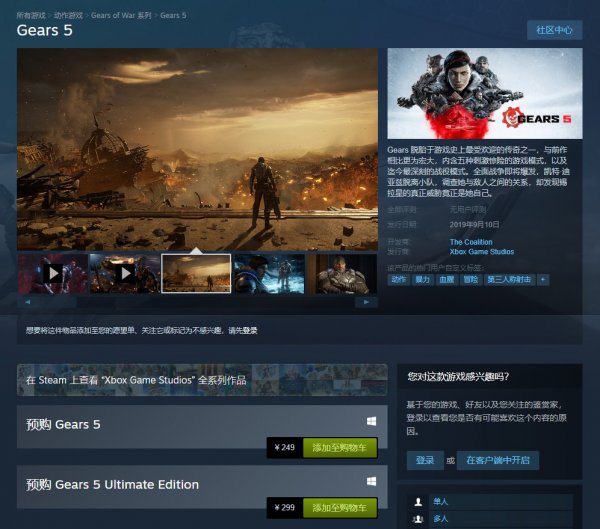 微软大作《战争机器5》上架Steam 国区售价249元