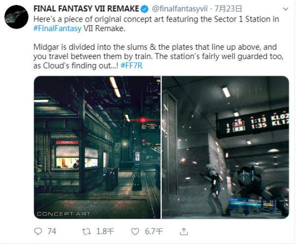 《最终幻想7:重制版》截图 "一号街车站"设计公开