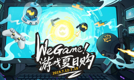 WeGame游戏夏日购今日开启 百款游戏低价促销