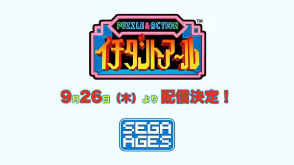 世嘉经典街机游戏《龙凤神偷》9月26日登陆NS平台