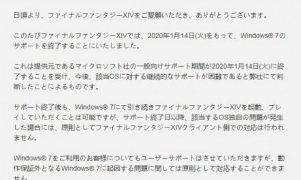 《最终幻想14》官方将停止Win7支持 2020年初实施