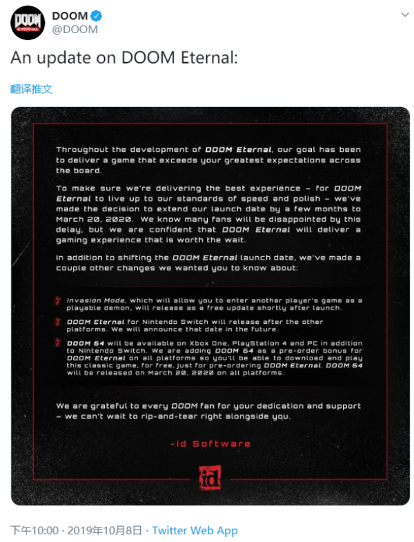 《毁灭战士：永恒》宣布跳票 延期至2020年3月发售