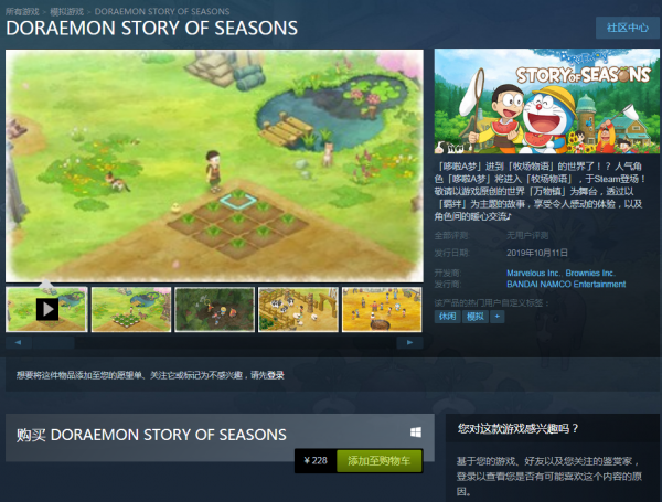 《哆啦A梦：牧场物语》Steam正式发售 国区售价228元