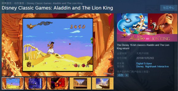 《阿拉丁与狮子王》重制版将于10月29日在Steam发售