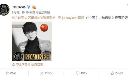 JackeyLove入选亚太区帅气面孔 得票数超过众多idol