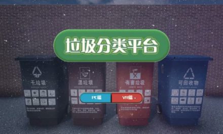 提前体验上海人的生活 《垃圾分类》VR游戏上架Steam