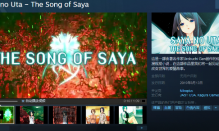 《沙耶之歌》正式上架Steam 支持中文8月13日发售