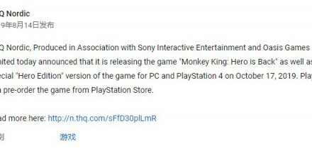 THQ宣布《大圣归来》登陆PC平台 10月17日同步发售