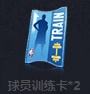 《NBA2KOL2》周年庆典 点亮星途领永久纪念项链
